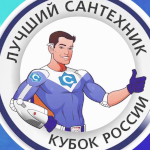 Сантехмен 2019
